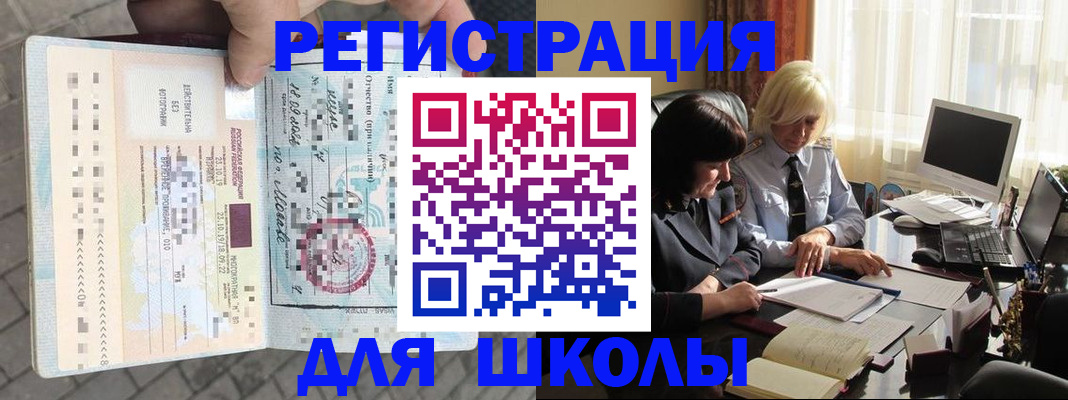 прописка для военкомата в Корсакове